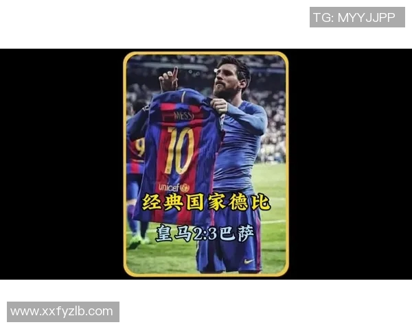 梅西足球传奇：从巴萨崛起到世界杯荣耀的辉煌历程